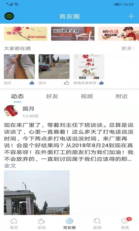 青州论坛app手机版下载