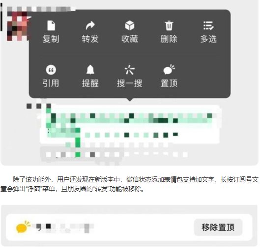 微信群消息怎么置顶?微信群消息置顶设置操作方法