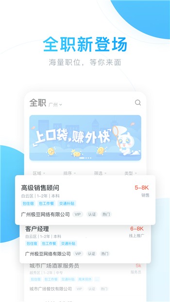 口袋兼职正版下载免费app