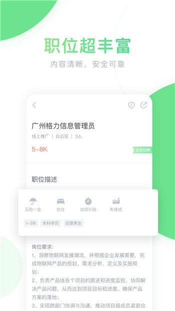 口袋兼职下载