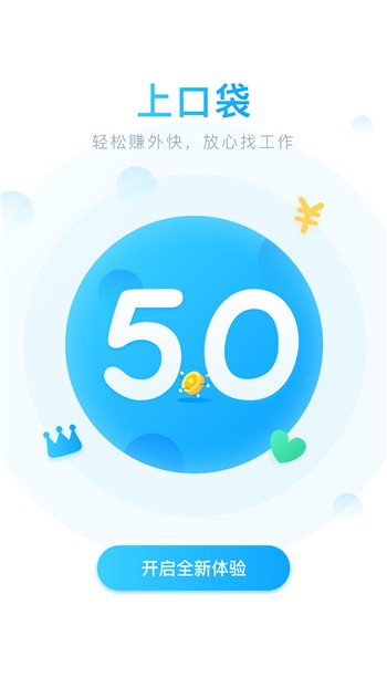 口袋兼职app正版下载安装