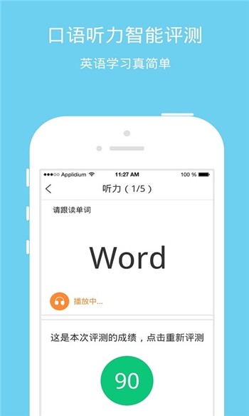 e学堂下载正版app