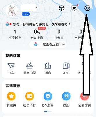 高德地图原神语音包下载