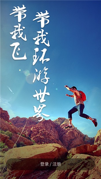带你飞下载新版app