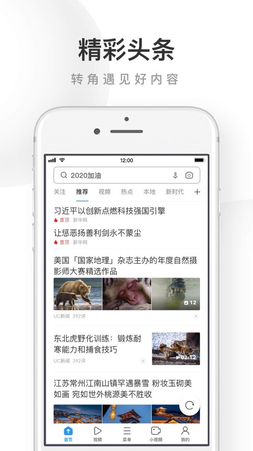 uc浏览器极速版手机版下载