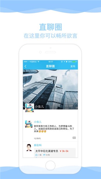 博才网下载正式版app