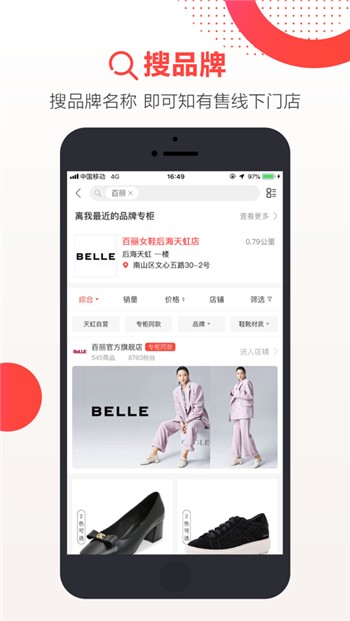 网上天虹下载手机版app