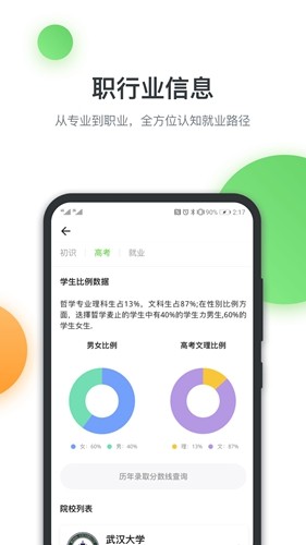 升学在线下载正式版app