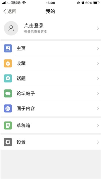 宁国论坛下载正式版app