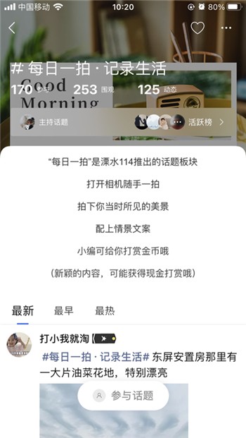 溧水114下载