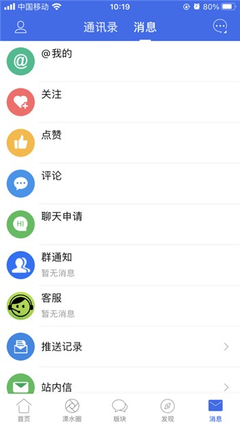 溧水114正式版下载安装