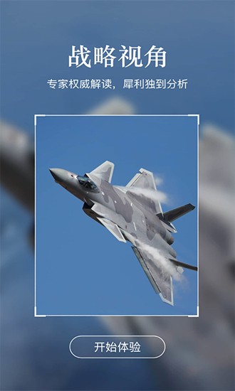 中华网军事论坛app新版下载地址
