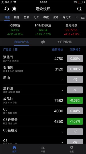 隆众app新版下载安装