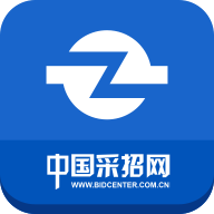 中国采招网正版