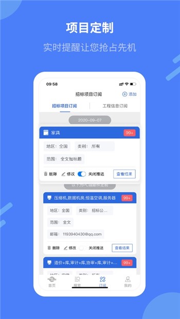 中国采招网下载