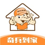 奇兵到家安装平台下载地址-奇兵到家app正版下载链接v5.4.0