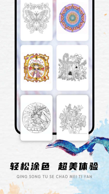 lake涂色app安卓版下载最新版