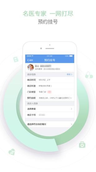天津儿童医院挂号app正版下载安装