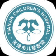 天津儿童医院挂号app正版