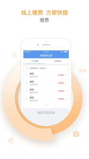 天津儿童医院挂号app正版下载最新版