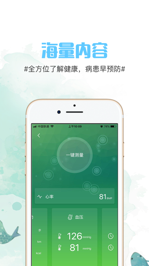青花鱼app手机版下载安装免费版