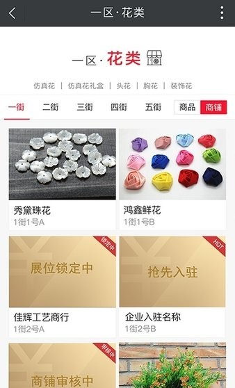 义乌国际商贸城app软件下载安卓最新版