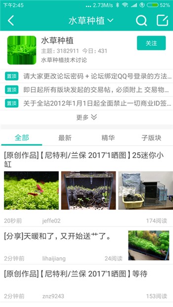 南美水族论坛下载