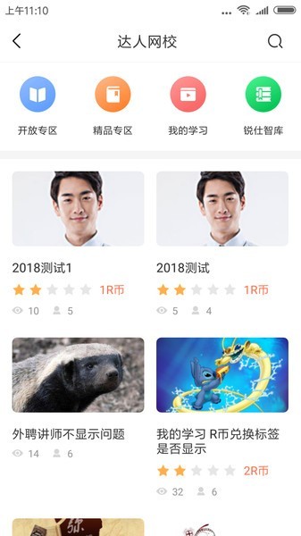 锐仕方达下载猎头版app