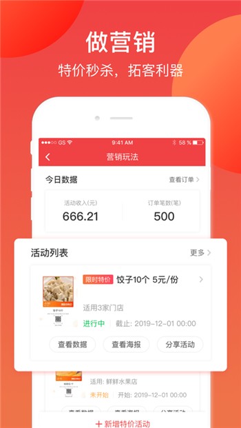 付呗下载