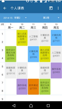 南航教务处app新版下载地址