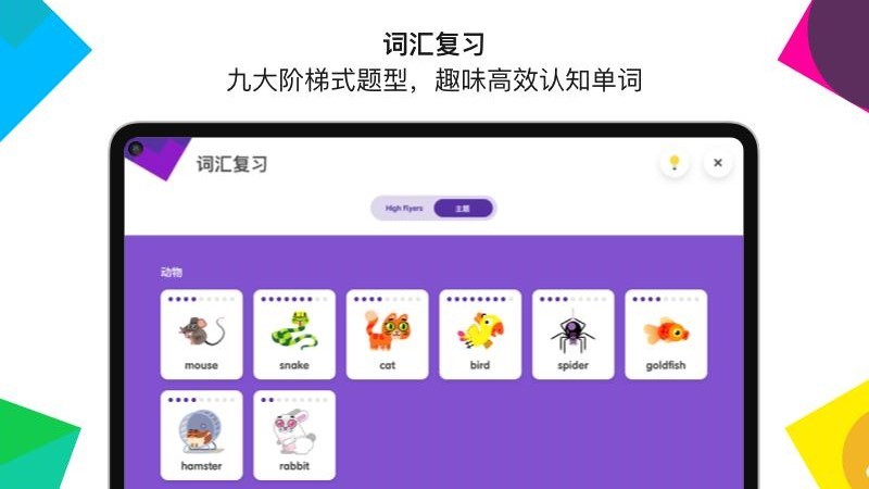 英孚教育app安卓版下载最新版