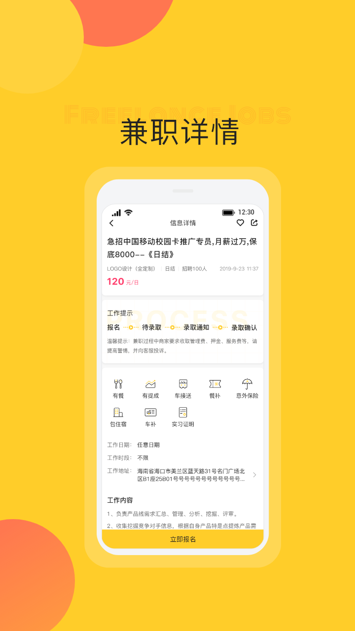 自由工作app正版下载最新版