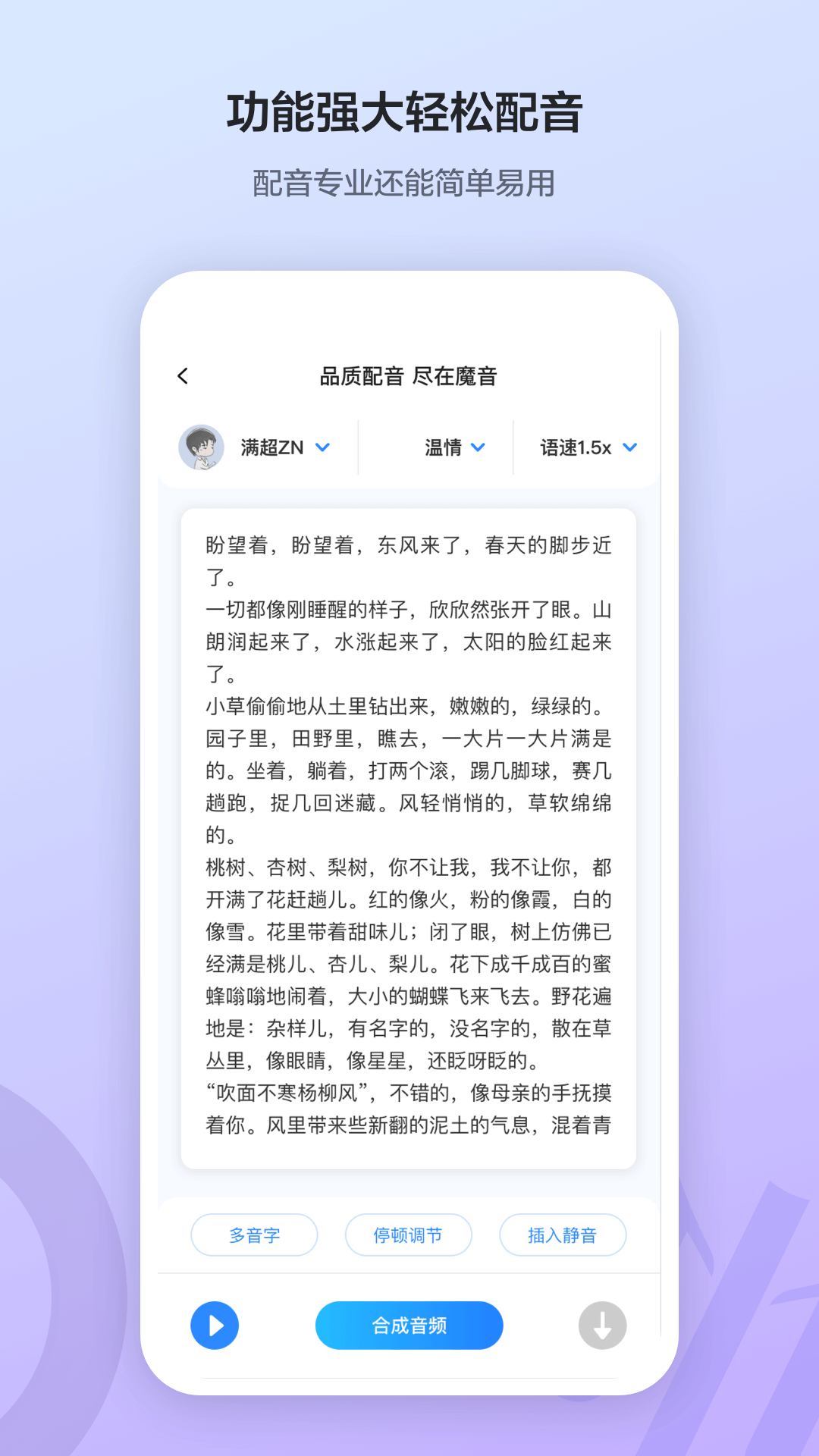 魔音工坊app正版下载最新版