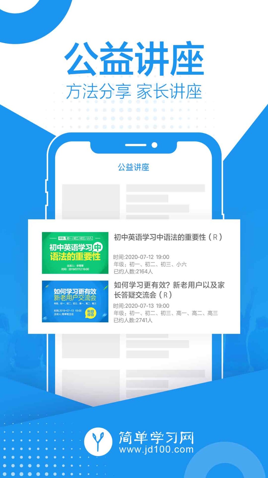 简单学习网下载手机版免费下载安装