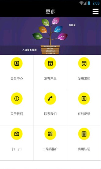 珠海人力资源网手机版下载最新版