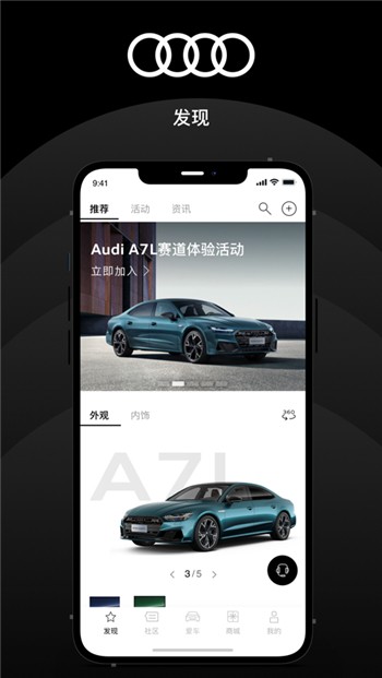 上汽奥迪app新版下载安装