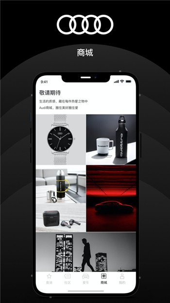 上汽奥迪新版下载