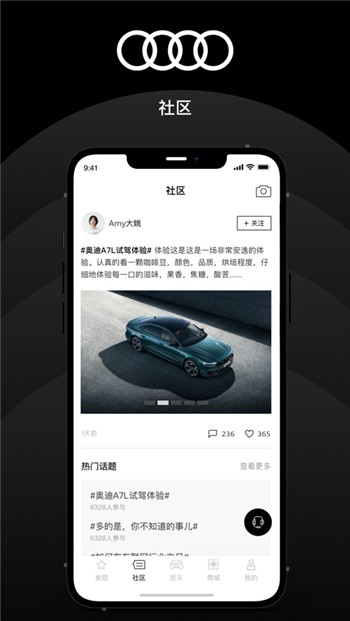 上汽奥迪下载新版本app