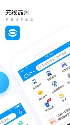 苏州社保app正版下载地址