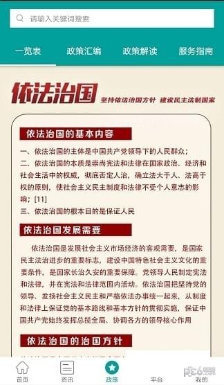 温州人才网招聘找工作下载安装手机版