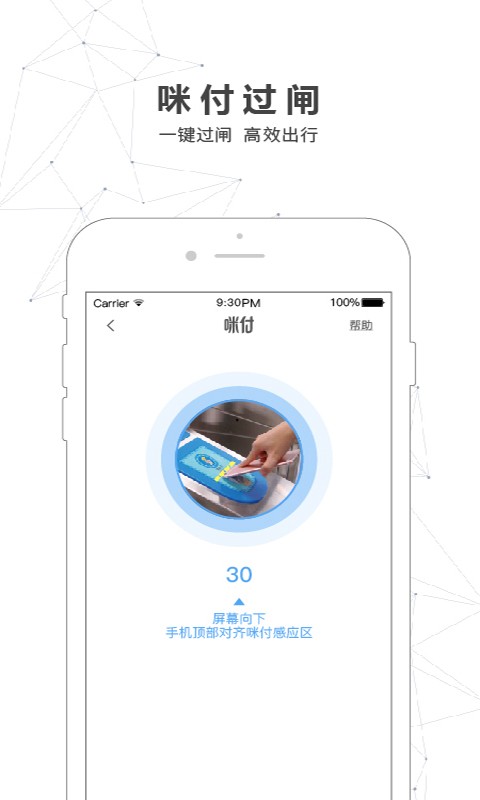 南宁轨道交通app正版下载最新版