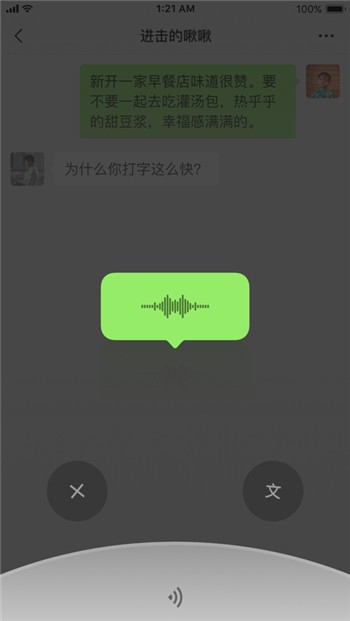 微信苹果版下载安装免费2022新版
