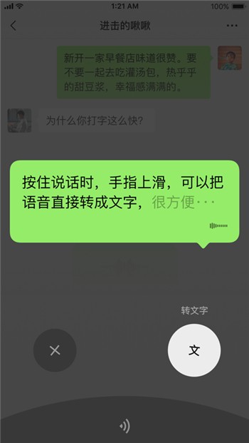 苹果微信下载正版免费版