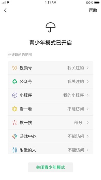 苹果微信下载