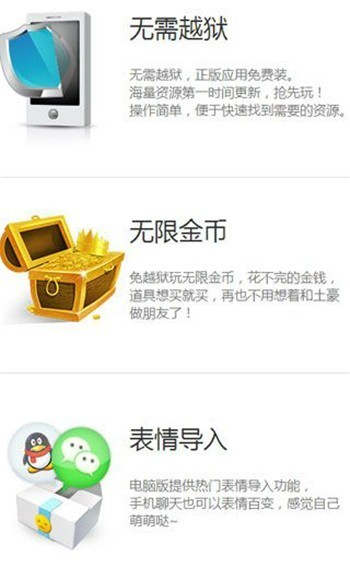 爱思助手下载