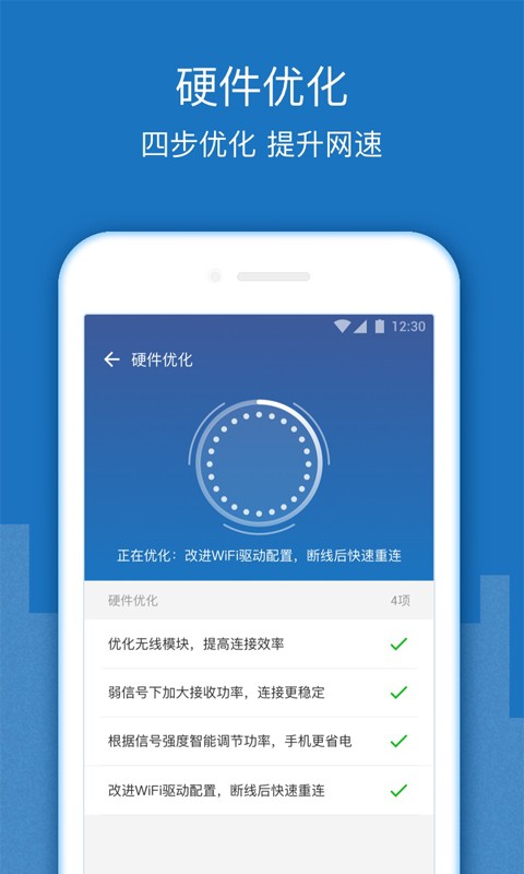 wifi信号放大器下载安装安卓免费版