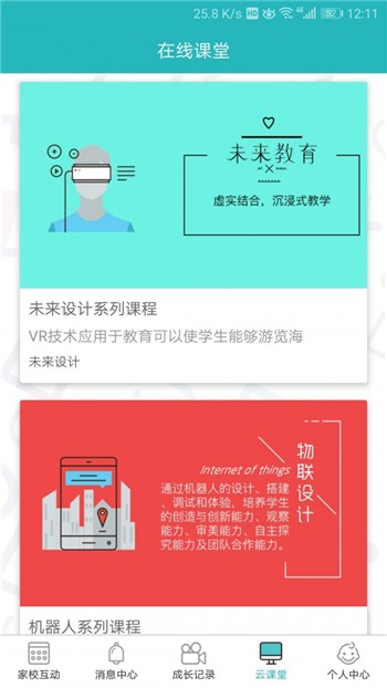 天津社保下载安装app正式版