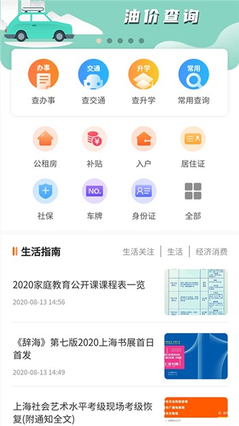 深圳本地宝app正版下载地址