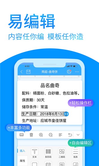 佳博标签打印旧版下载安装