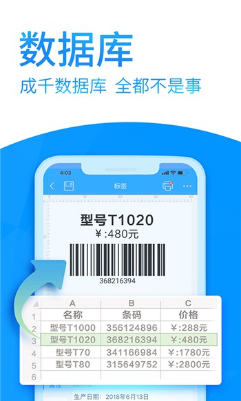 佳博标签打印下载